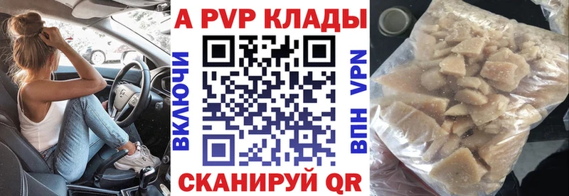 Альфа ПВП VHQ  Купить  Балашиха 