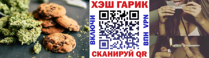 Печенье с ТГК конопля Балашиха