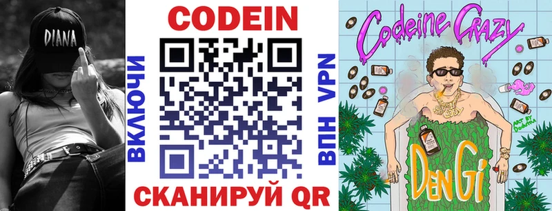 Купить где  Балашиха  Codein Purple Drank 