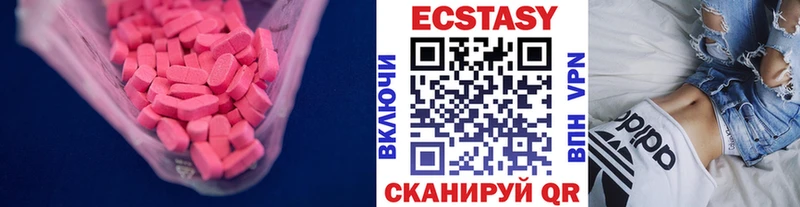 Ecstasy mix  Купить закладки  Балашиха 