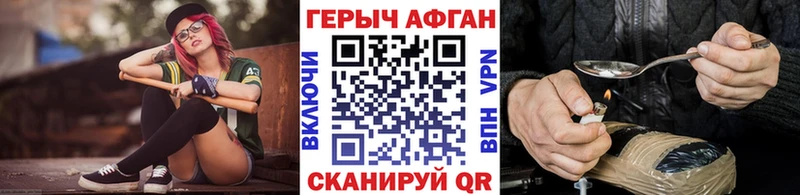 Героин Heroin  Купить где  Балашиха 