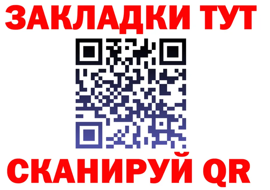 АМФ 97% вход площадка гидра Балашиха