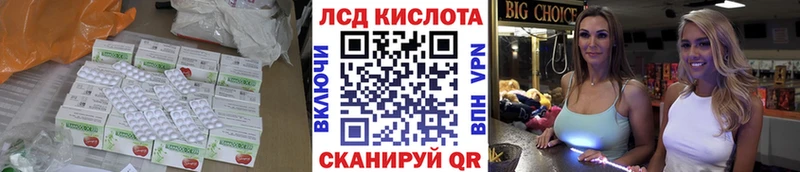 Лсд 25 экстази кислота  Купить где  Балашиха 