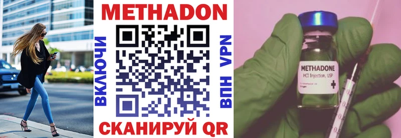 Купить закладки  Балашиха  МЕТАДОН methadone 